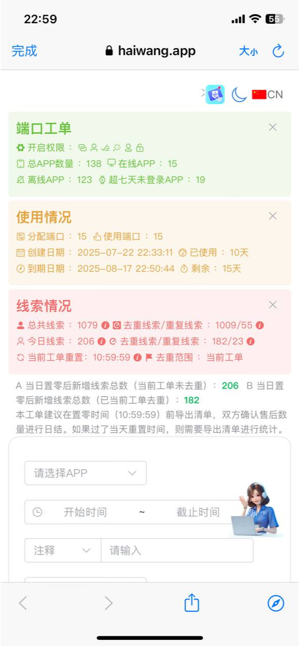 工单记录 #004