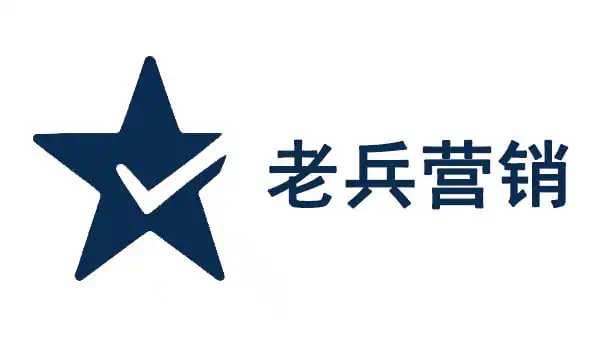 老兵营销 Logo